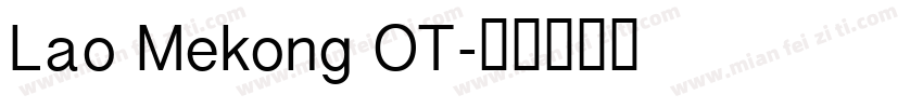 Lao Mekong OT字体转换